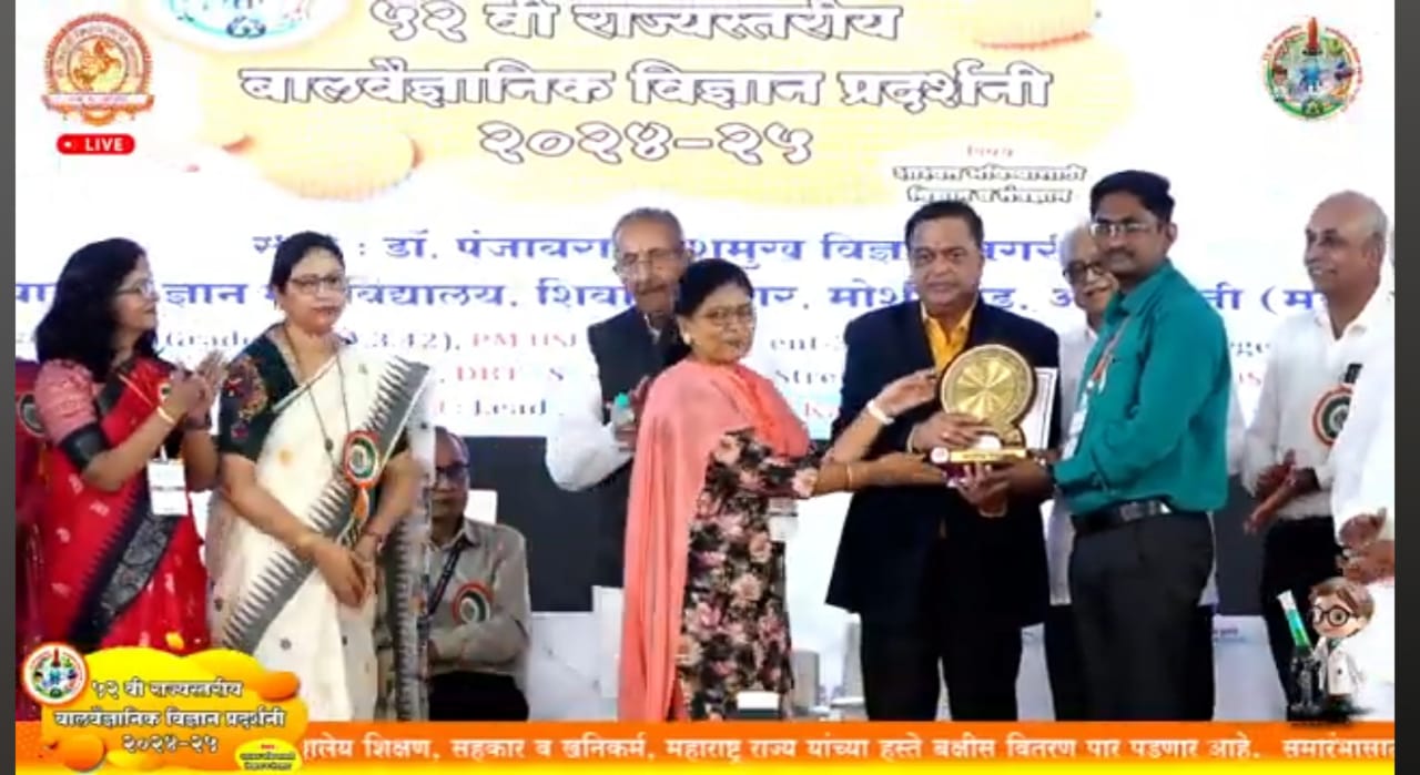 शेंदुर्णीतील प्रमोद सरोदे यांना राज्यस्तरीय विज्ञान प्रदर्शनात पारितोषिक प्रदान